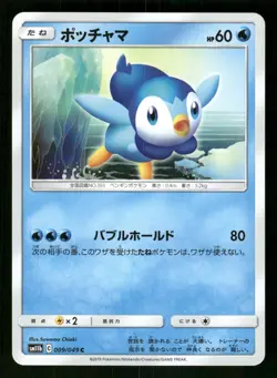 Piplup 009/049 Common,Japanese Pokemon SM11b: Dream League - Image 1