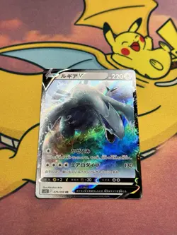 Pokemon TCG Lugia V 079/098 Japanese Paradigm Trigger Set Near Mint - Image 4