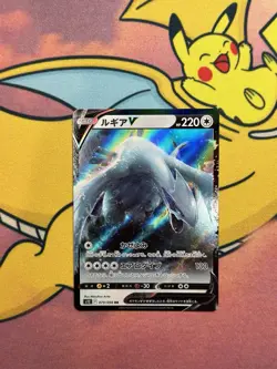 Pokemon TCG Lugia V 079/098 Japanese Paradigm Trigger Set Near Mint - Image 5