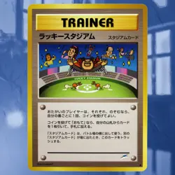 Japanese Pokemon Lucky Stadium Rare Neo Destiny Trainer (W/ImakuniU Art) NM-MINT - Image 1