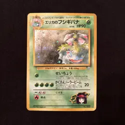 Pokemon TCG Erika's Venusaur Holo Rare Gym Challenge Japanese No.003 NM/MINT - Image 1