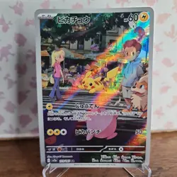 Pikachu AR 173/165 SV2A Pokemon 151 Japanese Pokemon Card A14 - NM/M - Image 1
