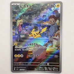Pikachu AR 173/165 151 Pokemon Japanese Card Game SV2a Scarlet & Violet NM JP - Image 5
