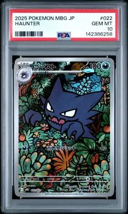 2025 POKEMON JAPANESE MBG-MEGA STARTER SET MEGA GENGAR EX #022 HAUNTER PSA 10 - Image 1