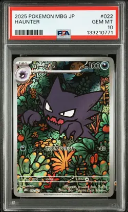 2025 POKEMON JAPANESE MBG-MEGA STARTER SET MEGA GENGAR EX #022 HAUNTER PSA 10 - Image 1
