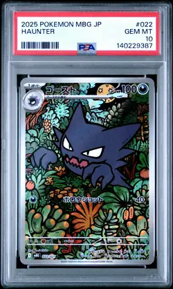 2025 POKEMON JAPANESE MBG-MEGA STARTER SET MEGA GENGAR EX #022 HAUNTER PSA 10 - Image 1