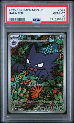 2025 POKEMON JAPANESE MBG-MEGA STARTER SET MEGA GENGAR EX #022 HAUNTER PSA 10 - Image 1