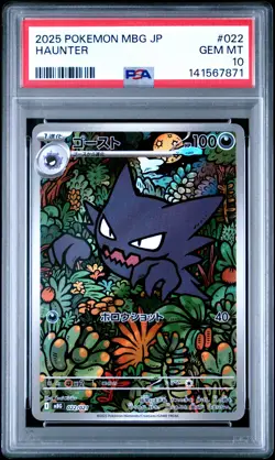 2025 POKEMON JAPANESE MBG-MEGA STARTER SET MEGA GENGAR EX #022 HAUNTER PSA 10 - Image 1