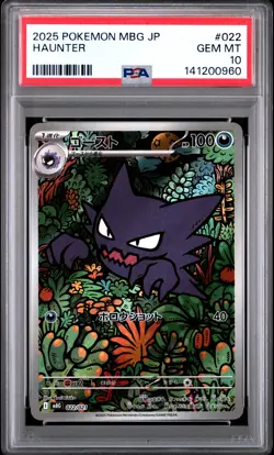 2025 POKEMON JAPANESE MBG-MEGA STARTER SET MEGA GENGAR EX #022 HAUNTER PSA 10 - Image 1