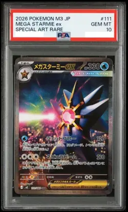 PSA 10 MEGA Starmie SAR 111/080 Munikis Nihil Zero M3 Pokemon Card Japanese #4 - Image 1