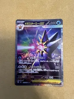 MEGA Starmie SAR 111/080 Munikis Nihil Zero M3 Pokemon Card Japanese TCG 2026 - Image 1