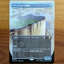 The Walls of Ba Sing Se - Japanese Borderless - Avatar TLA MTG - Image 1