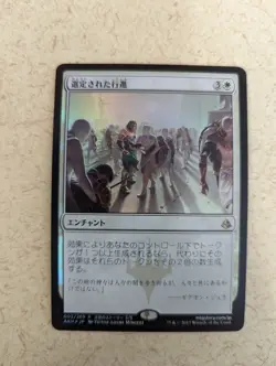 JAPANESE Anointed Procession FOIL 002/269 R Magic The Gathering MtG - Image 1