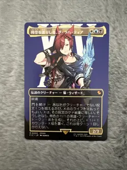 G'raha Tia, Scion Reborn (Borderless) Commander: Final Fantasy Regular JAPANESE - Image 1