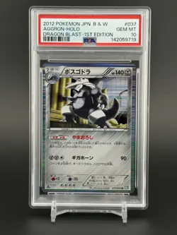 AGGRON HOLO 037/050 1ST EDITION DRAGON BLAST POKEMON JAPANESE PSA 10 - Image 1