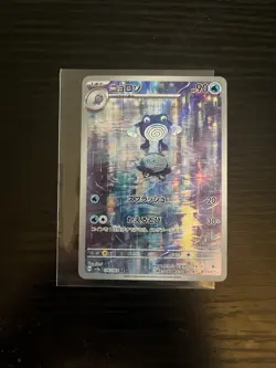 Poliwhirl 176/165 AR Japanese 151 Holo Full Art Pokemon TCG - Image 1