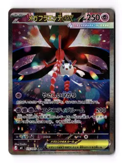 Mega Floette ex SAR 115/083 M4 Ninja Spinner Pokemon Card Japanese MEGA NM - Image 1