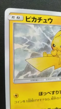 Pikachu Pokemon Card Japanese Nintendo Game Rare 126/S-P C promo 2020 - Image 2