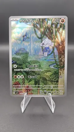 Meditite Full Art 111/102 sv7 AR Stellar Miracle Japanese Pokemon TCG Near Mint - Image 1