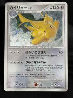 Dragonite DPBP#180 1ED 2008 DP5 Legends Awakened Pokemon Card Japanese Nintendo - Image 1