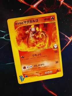 MP JAPANESE Pokemon BLAINE'S MAGCARGO Card VS Set Series 071/141 Non-Holo#3 - Image 1