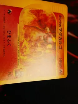 MP JAPANESE Pokemon BLAINE'S MAGCARGO Card VS Set Series 071/141 Non-Holo#3 - Image 4