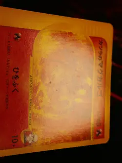 MP JAPANESE Pokemon BLAINE'S MAGCARGO Card VS Set Series 071/141 Non-Holo#3 - Image 5