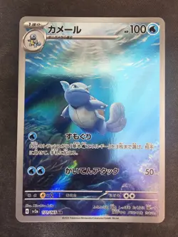 Pokemon TCG Wartortle Sv2a Pokemon Card 151 171/165 Art Rare Holo JP 100HP - Image 1