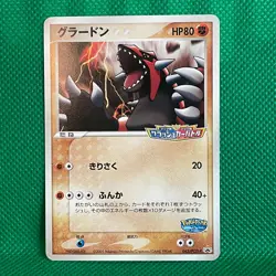 Groudon Promo Poke Park Pokemon Card Game TCG Japanese Japan Nintendo F/S - Image 1