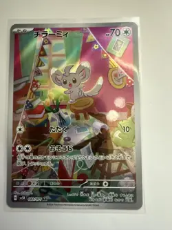 Minccino AR 082/071 Wild Force Scarlet & Violet Pokemon Card Japanese - Image 1