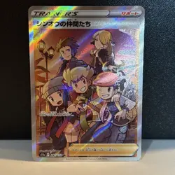 Friends in Sinnoh 247/172 SR S12a: VSTAR Universe NM Japanese - Image 1