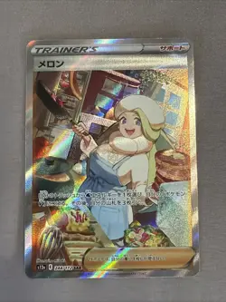 Melony SAR 244/172 S12a VSTAR Universe - Pokemon Card Japanese [Near Mint] - Image 1