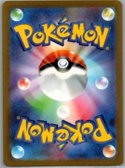 Mew ex 205/165 SAR Japanese SV2a: Pokemon Card 151 - Pokemon Card - NM - Image 2