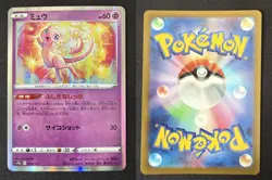 MEW 052/172 S12A VSTAR UNIVERSE JAPANESE POKEMON CARD TCG NM 2022 - Image 1