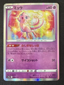 MEW 052/172 S12A VSTAR UNIVERSE JAPANESE POKEMON CARD TCG NM 2022 - Image 2