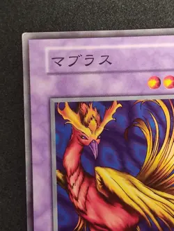 Yu-Gi-Oh! MAVELUS Volume2 1999 Yugioh Ocg older trading card - Image 2