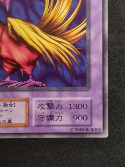 Yu-Gi-Oh! MAVELUS Volume2 1999 Yugioh Ocg older trading card - Image 5