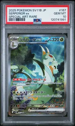 2025 POKEMON JPN SV11B-BLACK BOLT SPECIAL ART RARE #167 SERPERIOR EX PSA 10 - Image 1