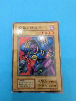 Yu Gi Oh! - Cyber Soldier of Darkworld -Japanese -No Ref -Common 1999 Booster3 - Image 1