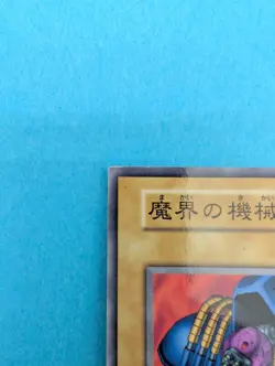 Yu Gi Oh! - Cyber Soldier of Darkworld -Japanese -No Ref -Common 1999 Booster3 - Image 2