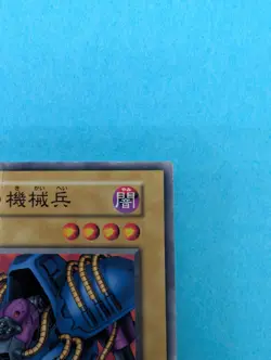 Yu Gi Oh! - Cyber Soldier of Darkworld -Japanese -No Ref -Common 1999 Booster3 - Image 3