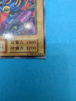 Yu Gi Oh! - Cyber Soldier of Darkworld -Japanese -No Ref -Common 1999 Booster3 - Image 5