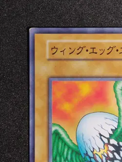 Yu-Gi-Oh! WING EGG ELF Volume5 Yugioh Ocg - Image 2