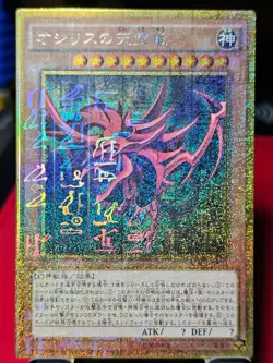 Slifer, Obelisk, Ra MB01-JPS01~03 Set Millennium Gold Rare YuGiOh teka - Image 1