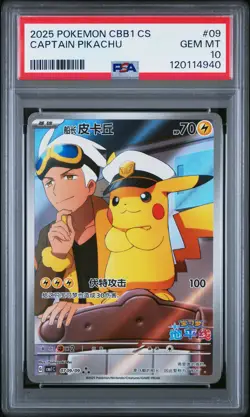 2025 POKEMON SIMPLIFIED CHINESE CBB1 C-GEM PACK VOL 1 #09 CAPTAIN PIKACHU PSA 10 - Image 1