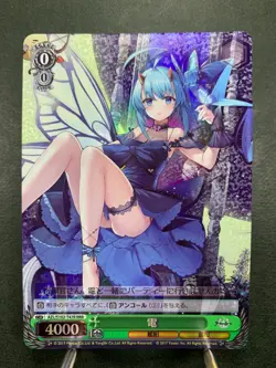 Weiss Schwarz azur lane electric AZL/S102-T47R Japanese RRR - Image 1