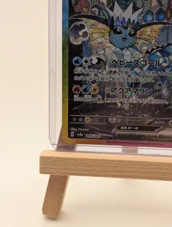 Vaporeon Ex Sar 205/187 - Terastal Festival Sv8a Pokemon - Image 5