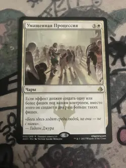 MTG Russian Anointed Procession Amonkhet (002/269) Regular Rare Magic - Image 1