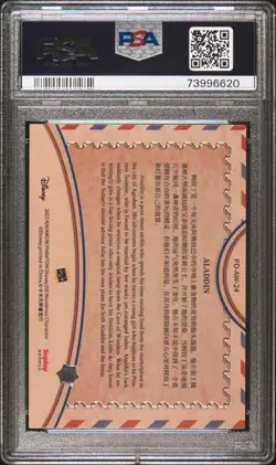 Aladdin 2023 Kakawow Disney 100 Years #24 Silver Anniversary World Stamp PSA 10 - Image 2