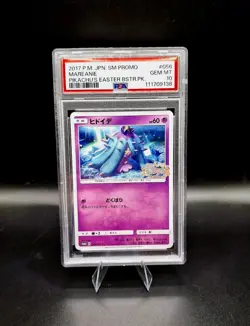 📈 PSA Graded 10 📈 Mareanie Pikachu Easter Promo 056/sm-p 2017 Japanese Pokemon - Image 2